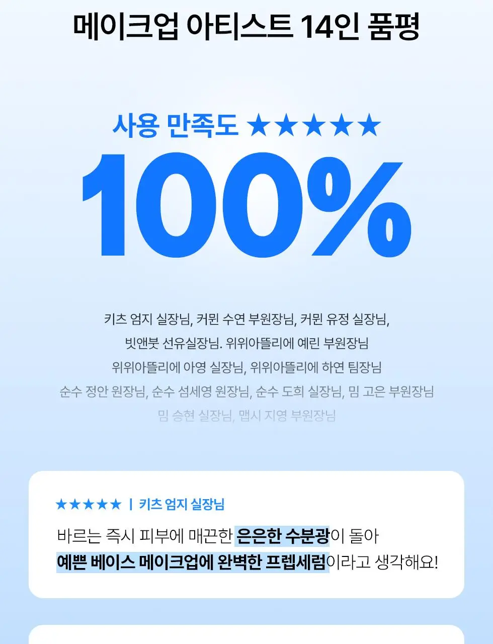 [청담샵 Pick/수분광채] 네오젠 넥스트 글로우 프렙 세럼 32ml 상세페이지 10
